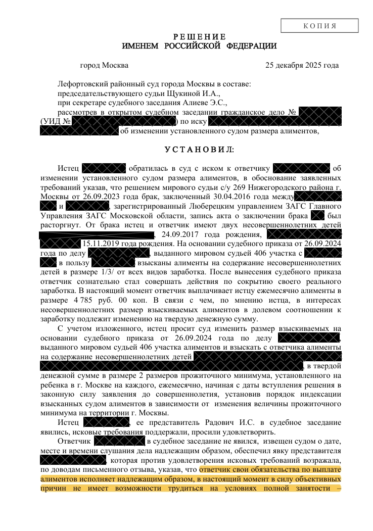 Изменение взысканных алиментов