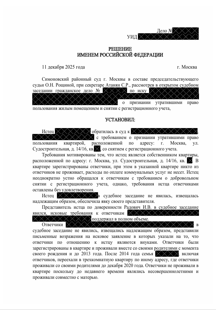 Снятие с регистрационного учета